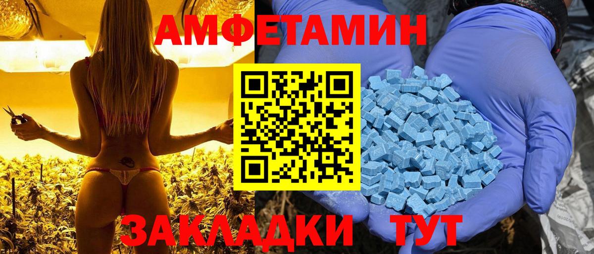 АМФЕТАМИН Розовый Арзамас