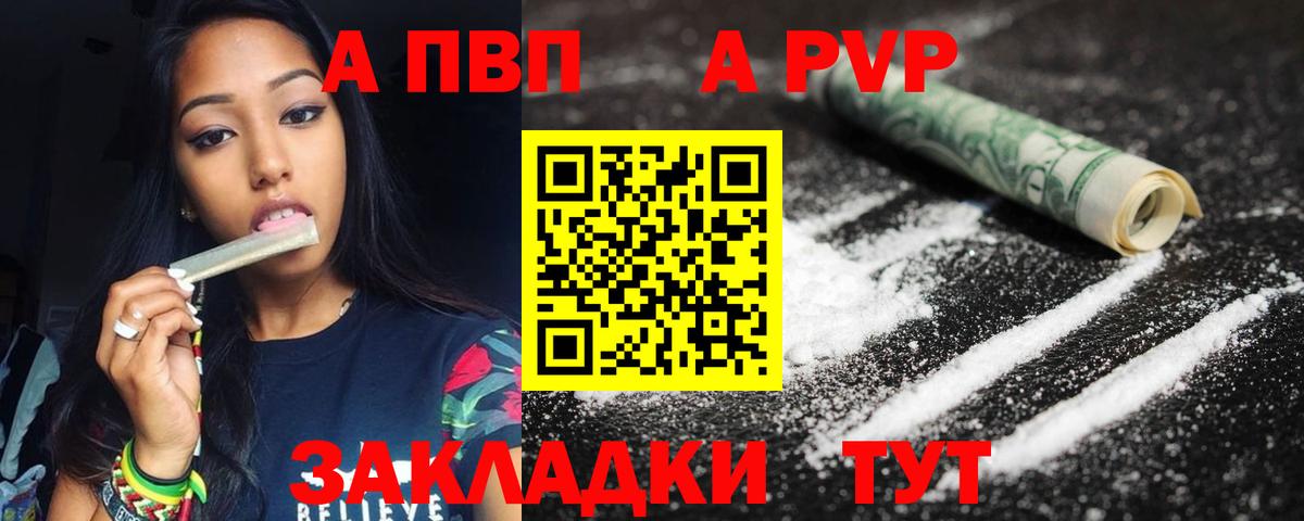 Alpha PVP СК Арзамас