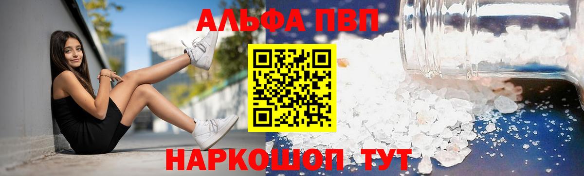 Арзамас  A-PVP VHQ  A-PVP крисы CK  Вход с VPN  A PVP Соль 