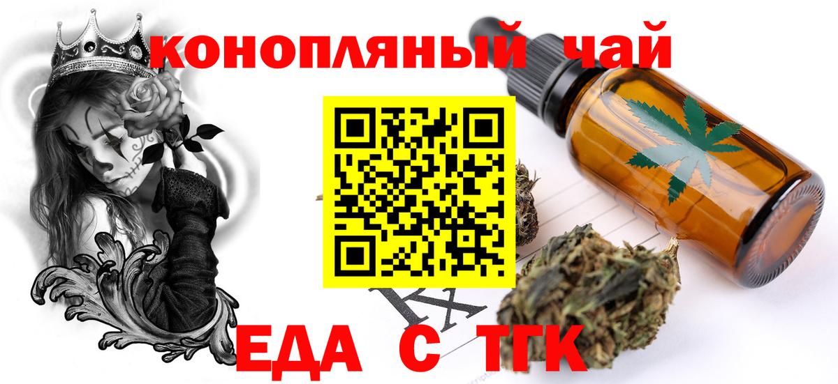 Арзамас  Cannafood марихуана  Вход с VPN 