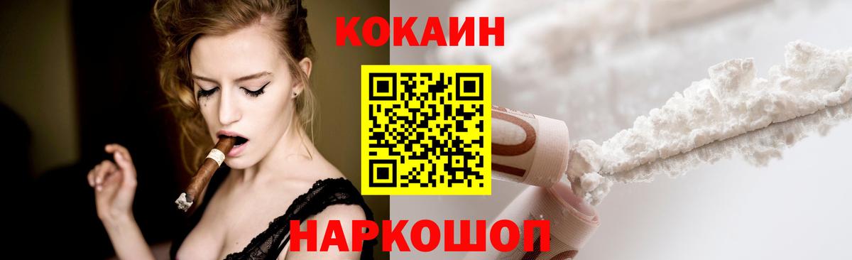 КОКАИН 97% Арзамас