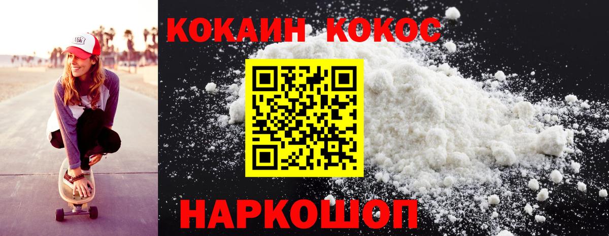 Кокаин Боливия  Кокаин  Вход с VPN  Арзамас  COCAIN 98% 