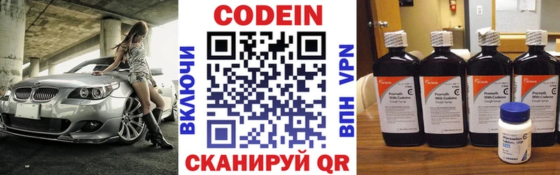 продажа наркотиков  Арзамас  Кодеин Purple Drank 