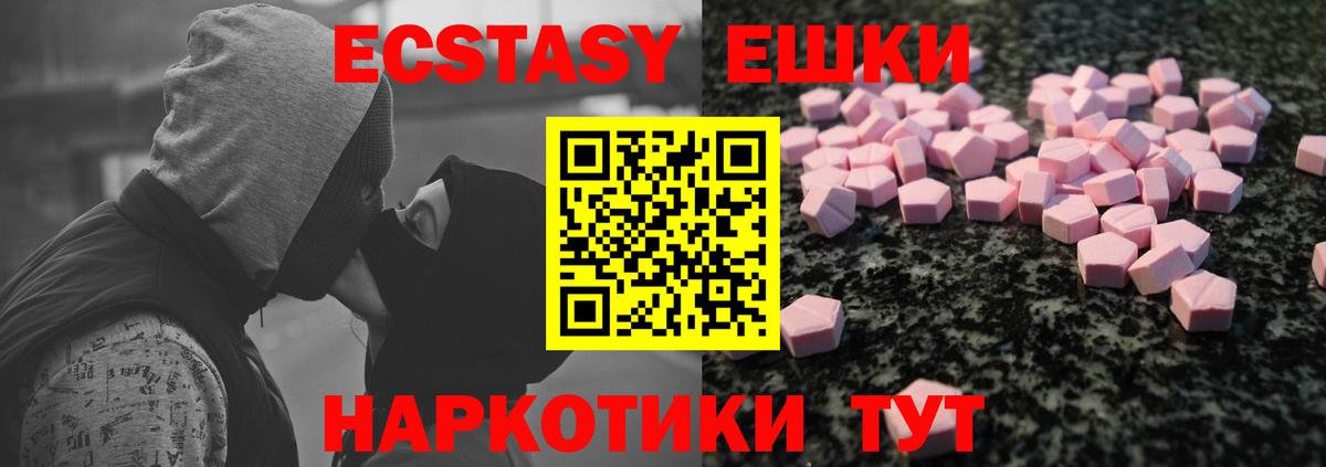 Арзамас  Ecstasy  ЭКСТАЗИ DUBAI  Вход с VPN  Ecstasy 300 mg 