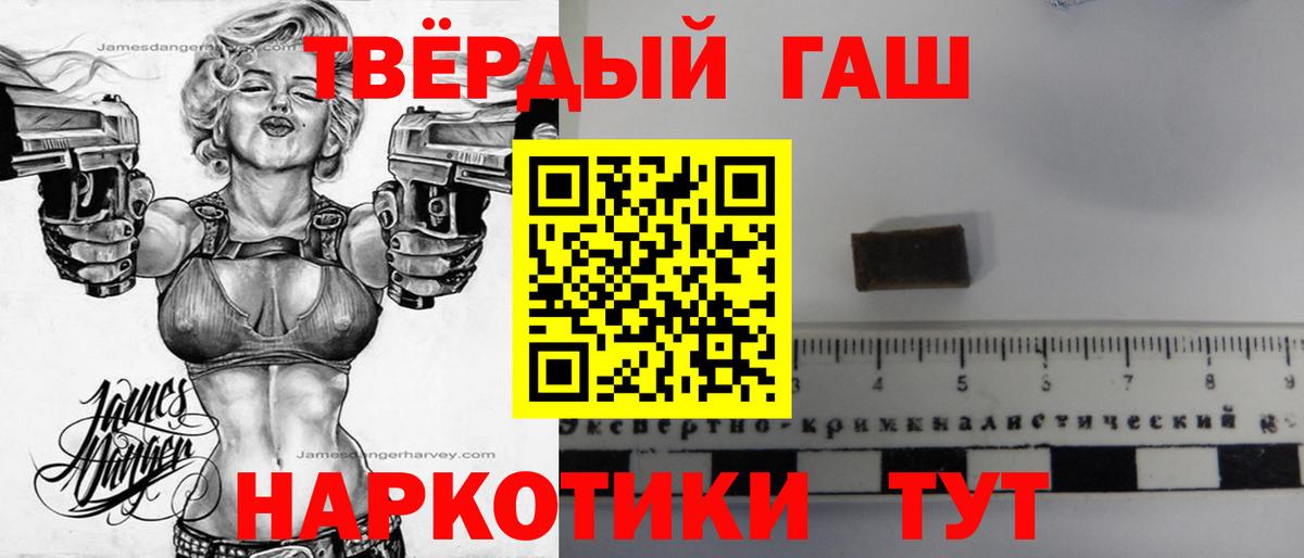 Арзамас  ГАШИШ гашик  Гашиш Cannabis  Вход с VPN 
