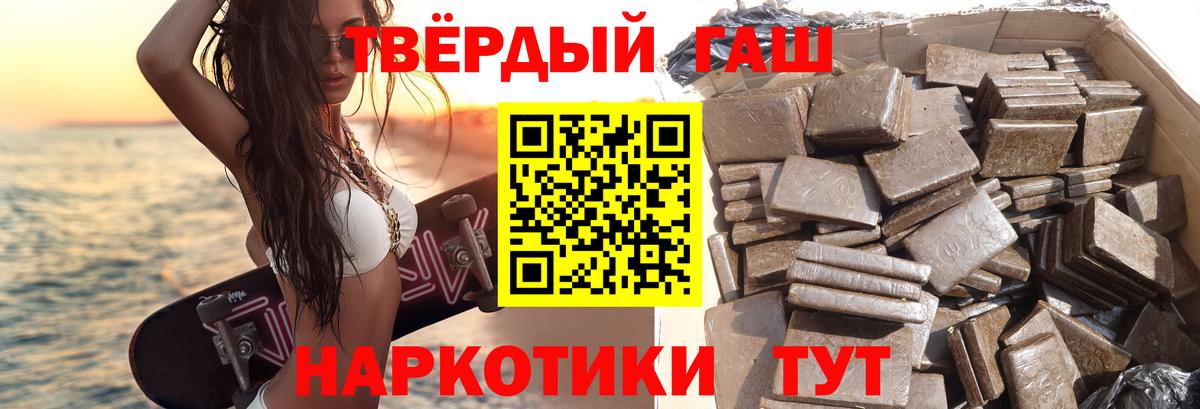 ГАШИШ хэш Арзамас