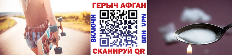 ГЕРОИН хмурый  ссылка на мегу ТОР  Арзамас 
