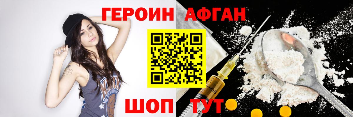 Арзамас  ГЕРОИН гречка  Вход с VPN 