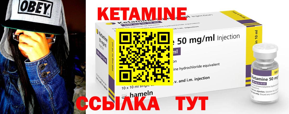 КЕТАМИН ketamine Арзамас