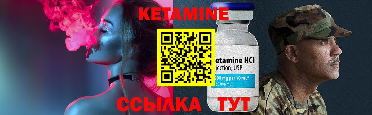 КЕТАМИН VHQ  Вход с VPN  КЕТАМИН VHQ  Арзамас 