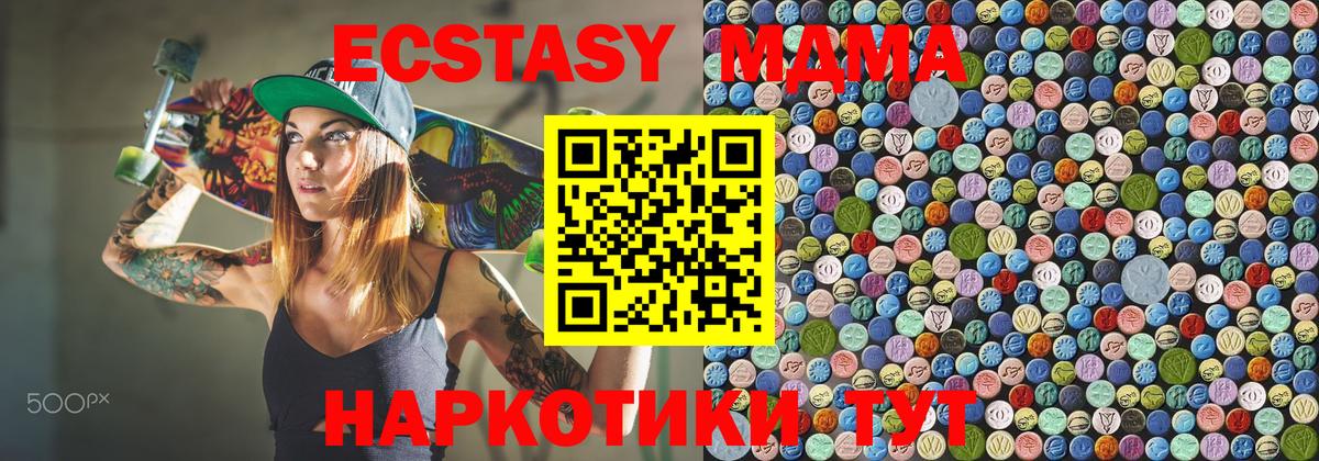 Арзамас  MDMA crystal  MDMA кристаллы  Вход с VPN 