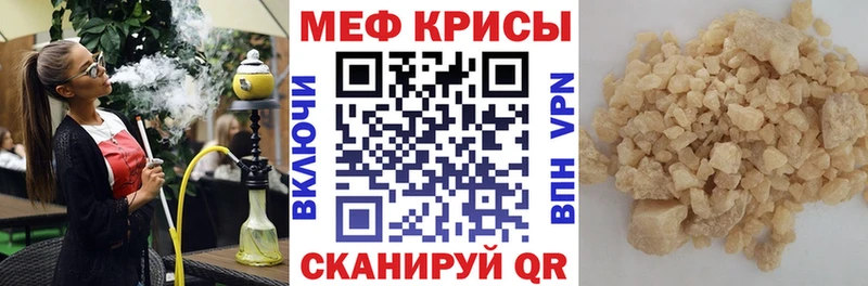 МЕФ mephedrone  Арзамас 