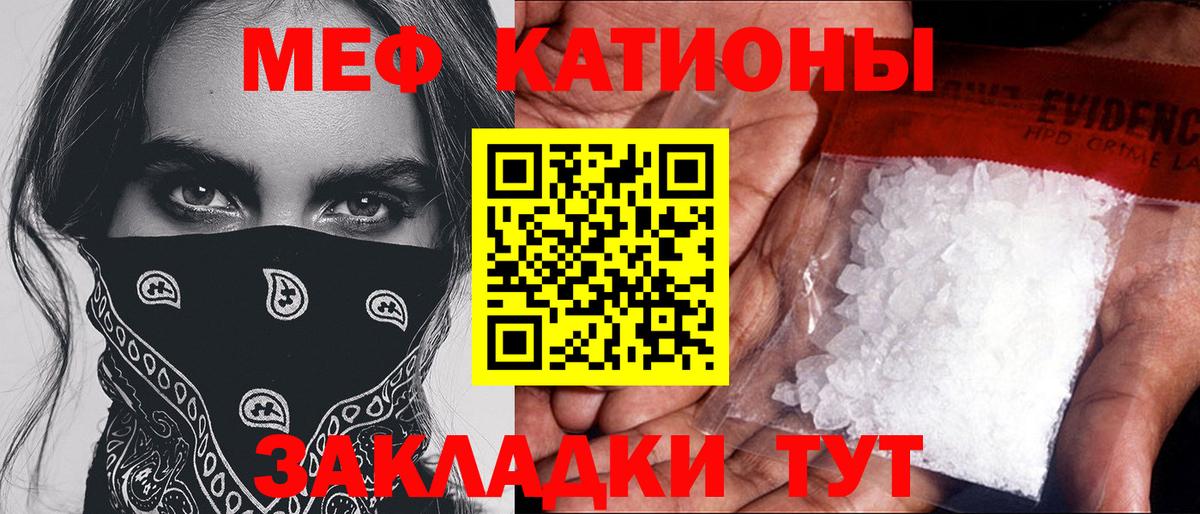 МЕФ  Мефедрон 4 MMC  Вход с VPN  МЯУ-МЯУ кристаллы  Арзамас 