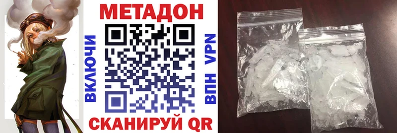 купить наркотик  Арзамас  Метадон VHQ 