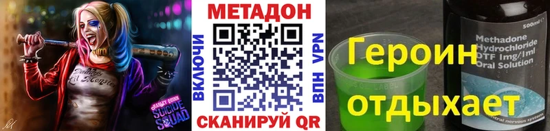 Метадон кристалл Арзамас
