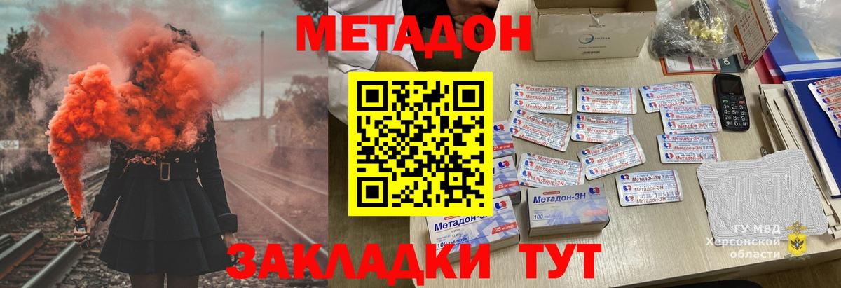 Арзамас  Метадон кристалл  блэк спрут как зайти  МЕТАДОН VHQ  Вход с VPN 