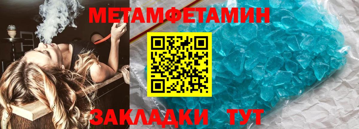 Метамфетамин Methamphetamine  Вход с VPN  Арзамас 