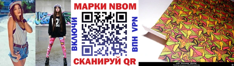 Марки 25I-NBOMe 1,8мг  закладка  Арзамас 